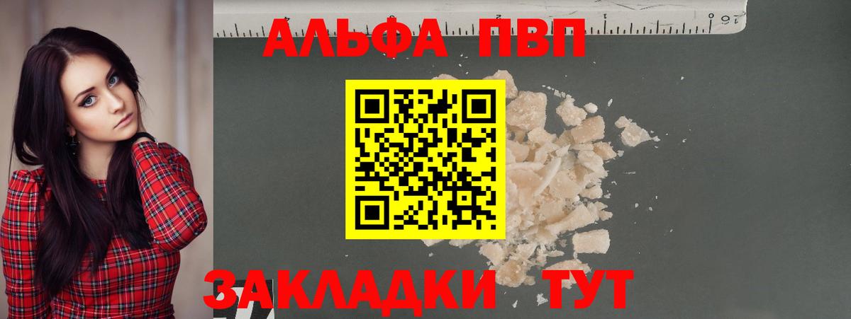 Альфа ПВП СК КРИС  Вход с VPN  Верхняя Салда  Alfa_PVP кристаллы 