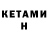 Героин гречка skraim