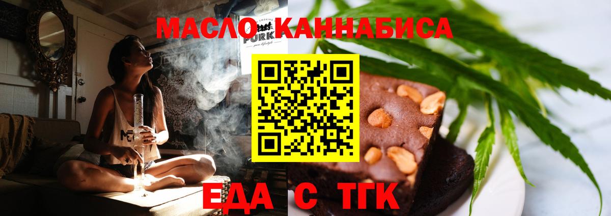 Cannafood конопля Верхняя Салда