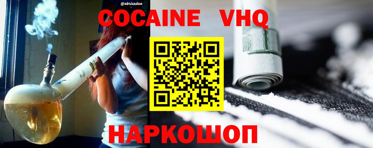Меф МЯУ МЯУ   Cocaine  Верхняя Салда  Alpha-PVP СОЛЬ кристаллы  ГАШ  Вход с VPN  Канабис 
