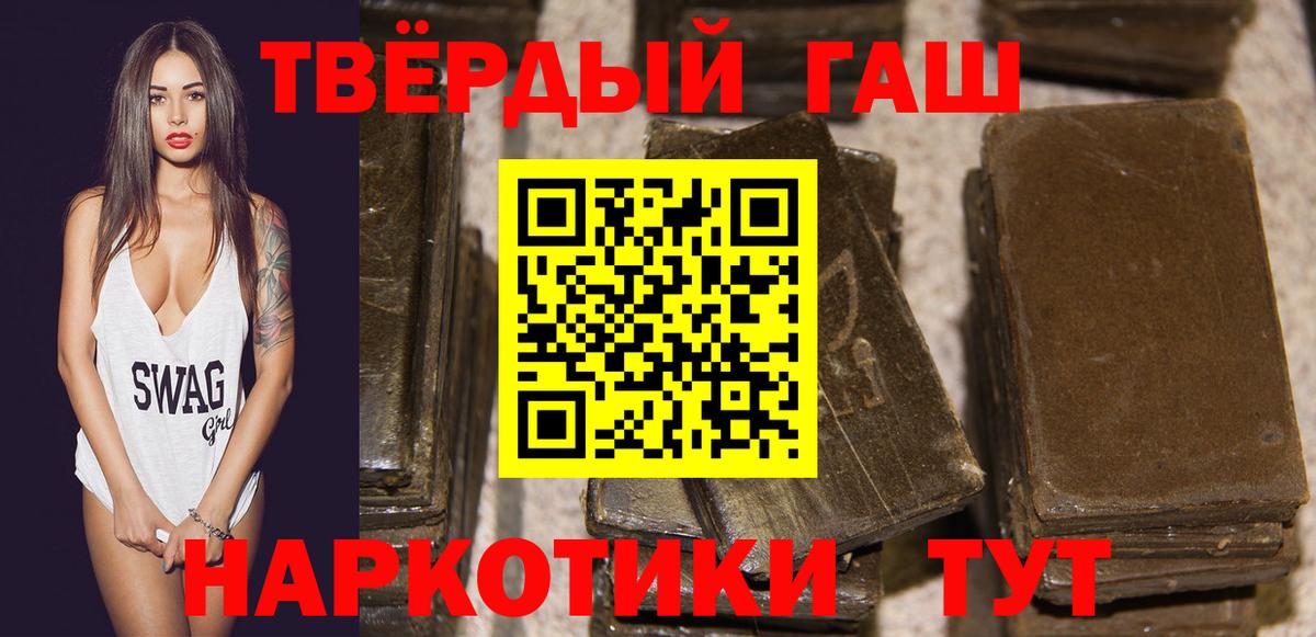 Гашиш  ГАШ AMNESIA HAZE  Вход с VPN  наркотики  Верхняя Салда 