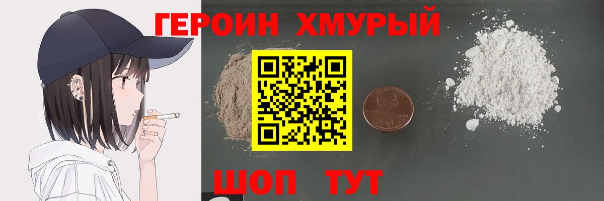 Героин Афган Верхняя Салда