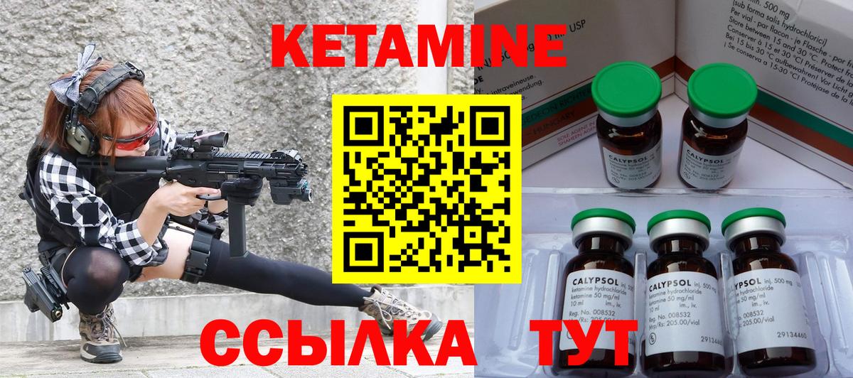 Кетамин ketamine  Вход с VPN  Верхняя Салда 