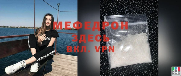 меф VHQ Арсеньев