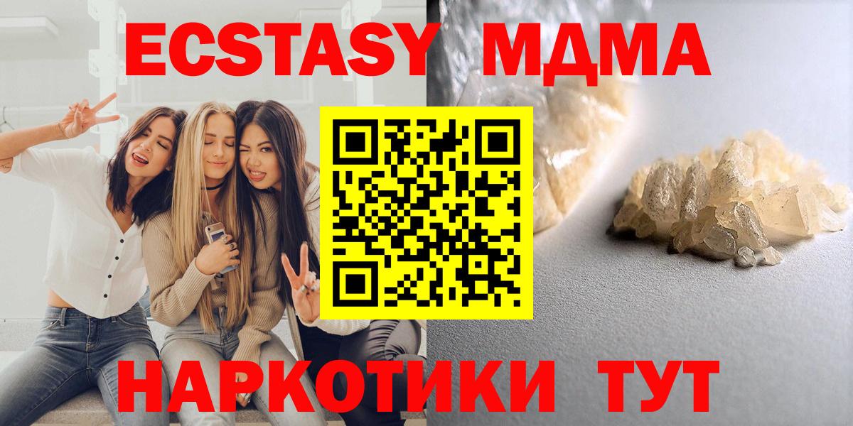Верхняя Салда  MDMA VHQ  Вход с VPN 