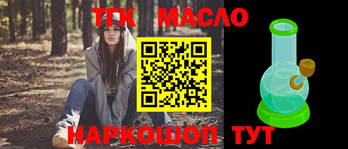 магазин    Дистиллят ТГК вейп  Вход с VPN  Верхняя Салда 