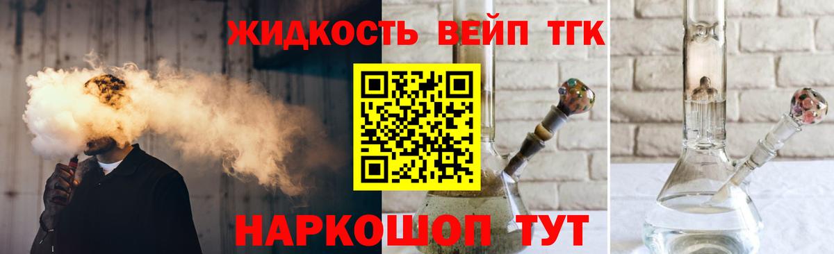 ТГК Wax Верхняя Салда
